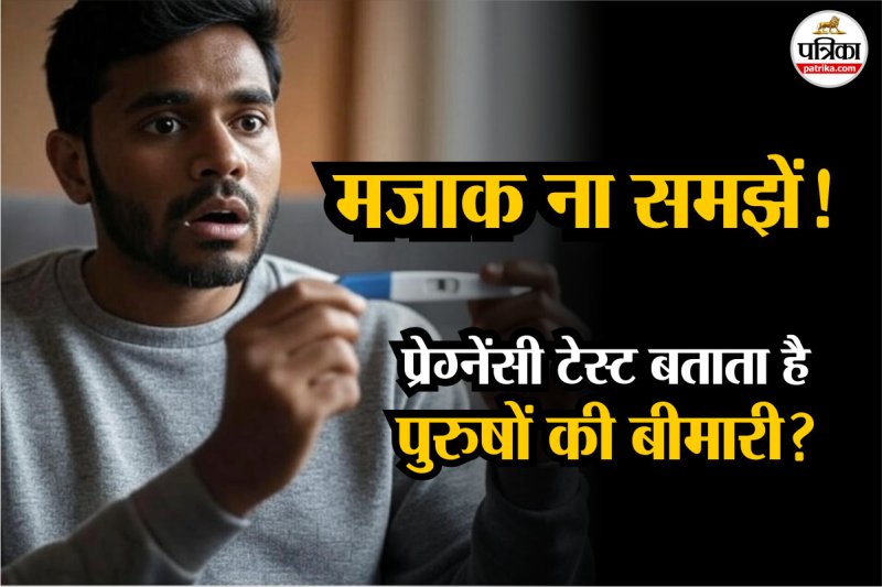 Man Pregnancy Test, man pregnancy test positive means, Male cancer, Male Pregnancy kit,