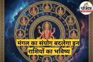 Mangal Gochar October 2025