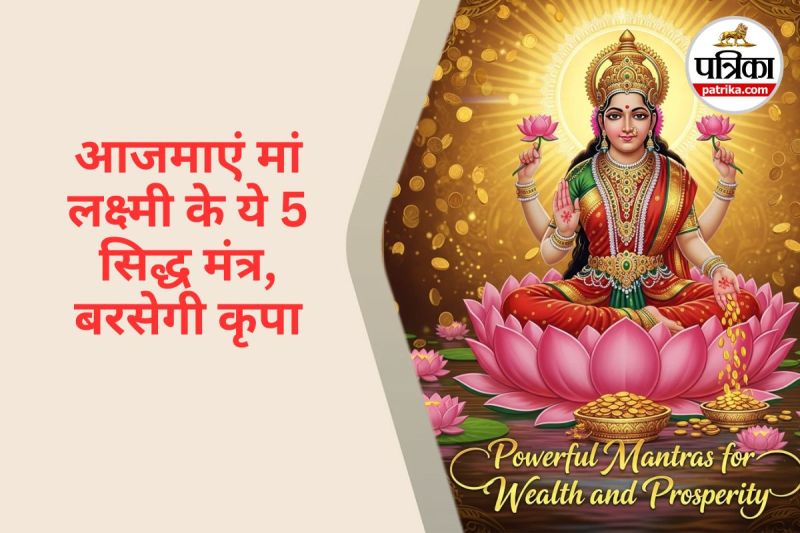 Mantras to Please Goddess Lakshmi