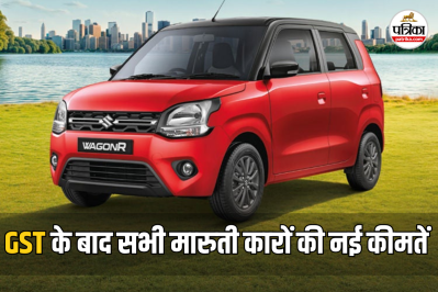 Maruti Cars Price Cut After GST