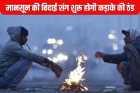 Monsoon departs from Rajasthan severe cold predicted amid heavy rain warning imd La Nina Forecast