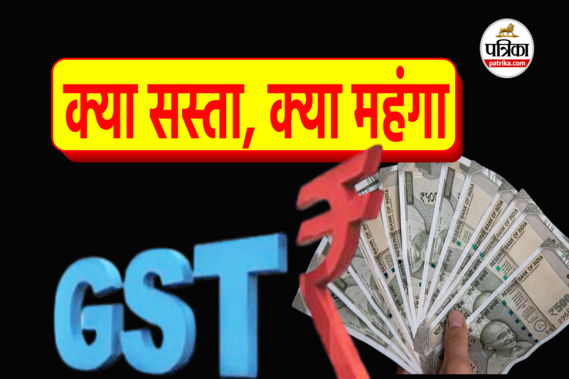 New GST Rate, relief