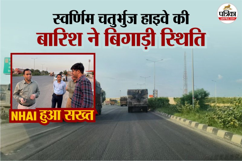 Photo: Patrika Network