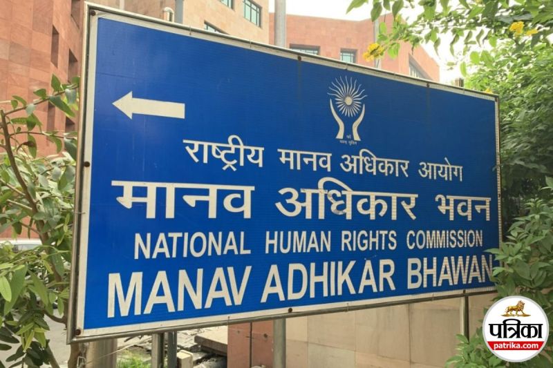 National Human Rights Commission NHRC