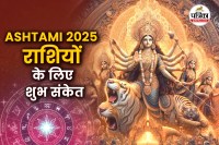 Shardiya Navratri 2025, Durga Ashtami 2025, Maa Durga astami, Navrata 2025