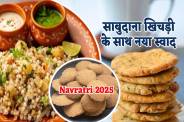 Navratri 2025