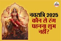 Shardiya Navratri 2025, Navratri 2025, which colors to wear in Navratri, colors to avoid in Navratri,