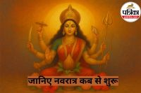Navratri 2025 Start Date