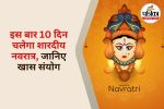 Navratri 2025