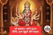 Navratri Day 3 Maa Chandraghanta