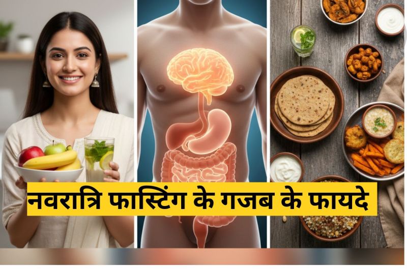 Navratri Fasting Health Benefits