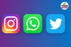 Nepal Bans Social Media: फेसबुक, वॉट्सएप जैसे 23 सोशल मीडिया चैनल्स नेपाल में
बैन, जानिए क्यों लिया गया ये फैसला - image