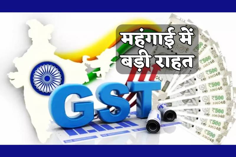 New GST Impact