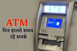 ATM की लाइन में खड़े व्यक्ति ने देख लिया ‘पिन’, लगा दी 50 हजार की चपत - image