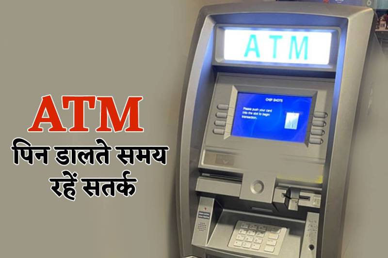 फोटो सोर्स: पत्रिका