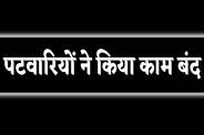 फोटो सोर्स: पत्रिका
