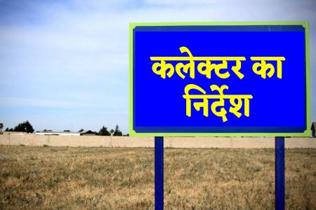 फोटो सोर्स: पत्रिका