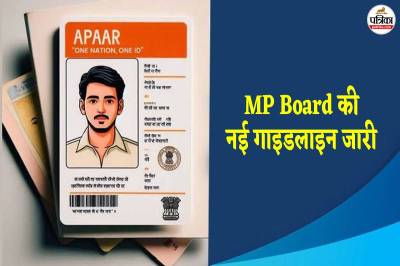 फोटो सोर्स: पत्रिका