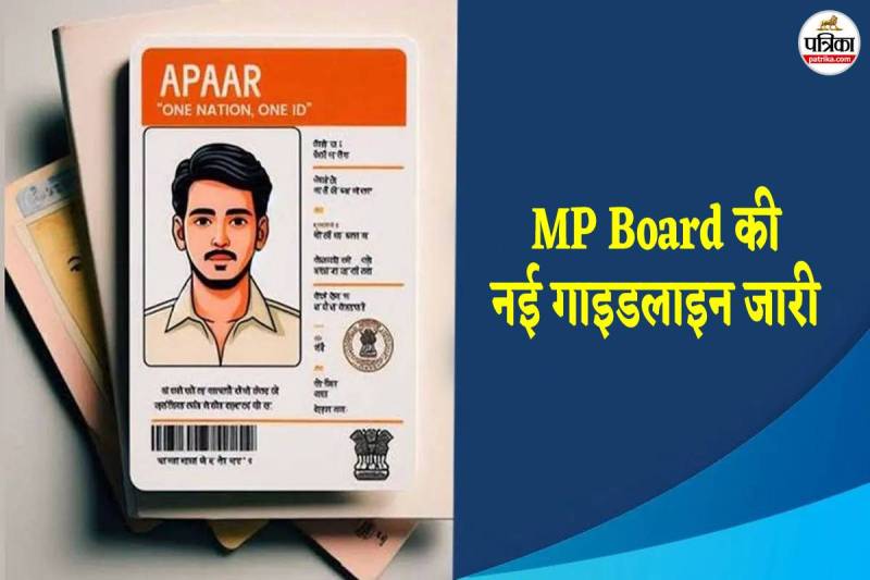 फोटो सोर्स: पत्रिका