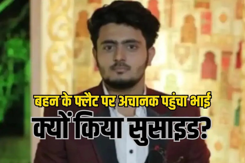 Doctor suicide after meeting sister at Greater Noida Gaur City 2 flat