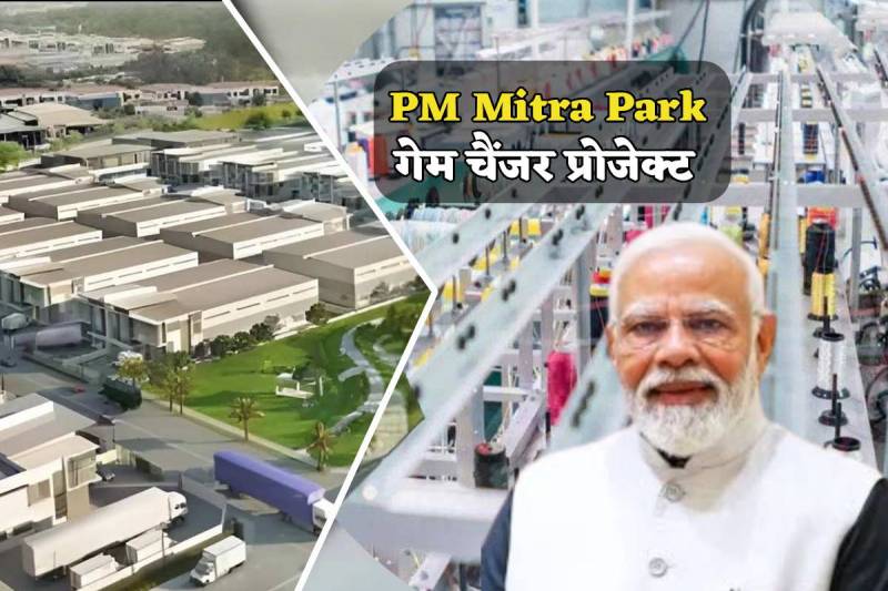 PM Mitra Park Dhar bhensola village