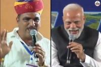 PM Modi Banswara Visit