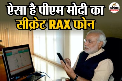 PM Modi RAX Phone