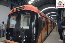 Patna Metro: पटना में पहली बार पटरी पर दौड़ी मेट्रो, जानिए कब से आप कर सकेंगे
सफर? - image