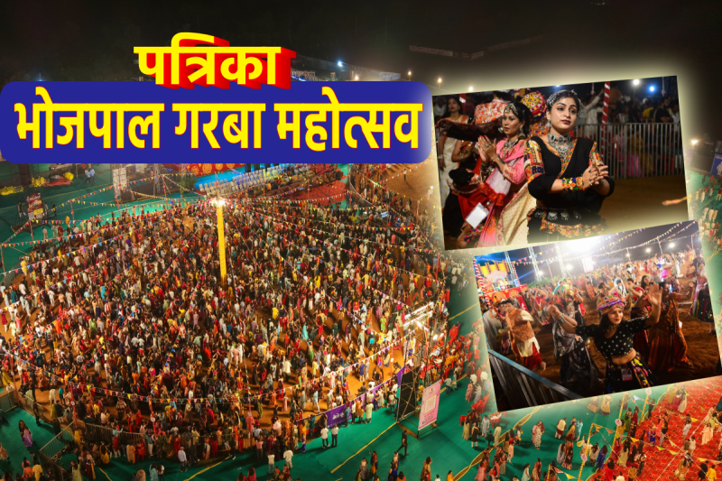 Patrika Bhojpal Garba