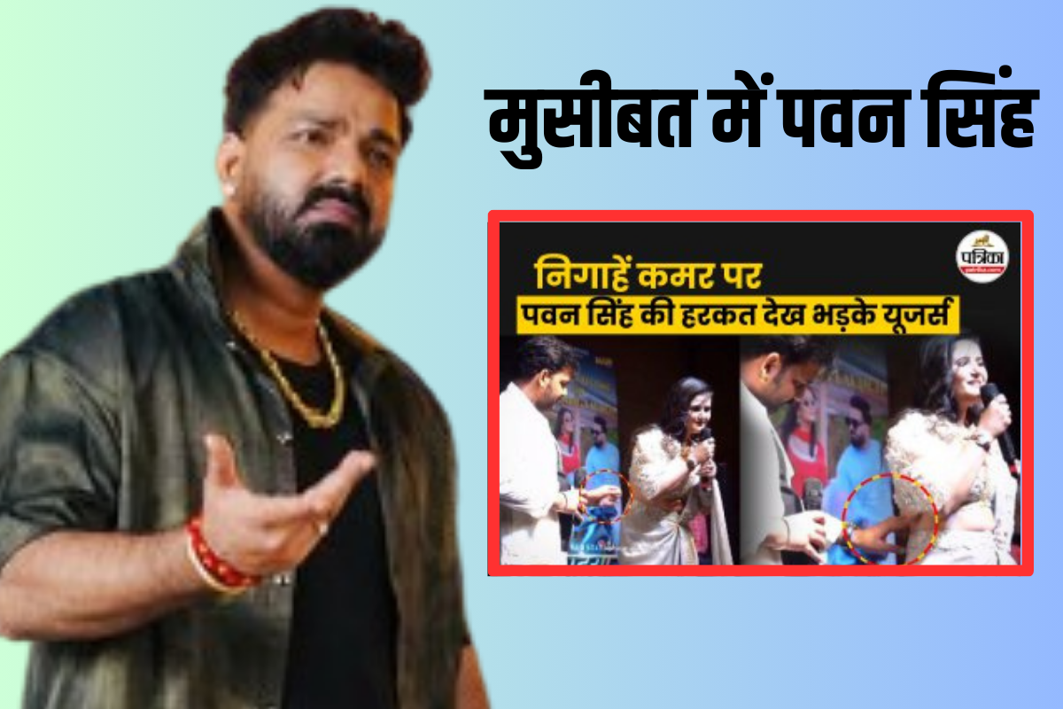 पवन सिंह के साथ अब जो होगा… अंजलि राघव ‘बैड टच’ मामले में आया नया मोड़, महिला आयोग सख्त