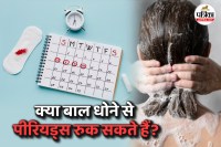 Period myths and facts,Periods,menstruation,Hair Wash,Girls health,