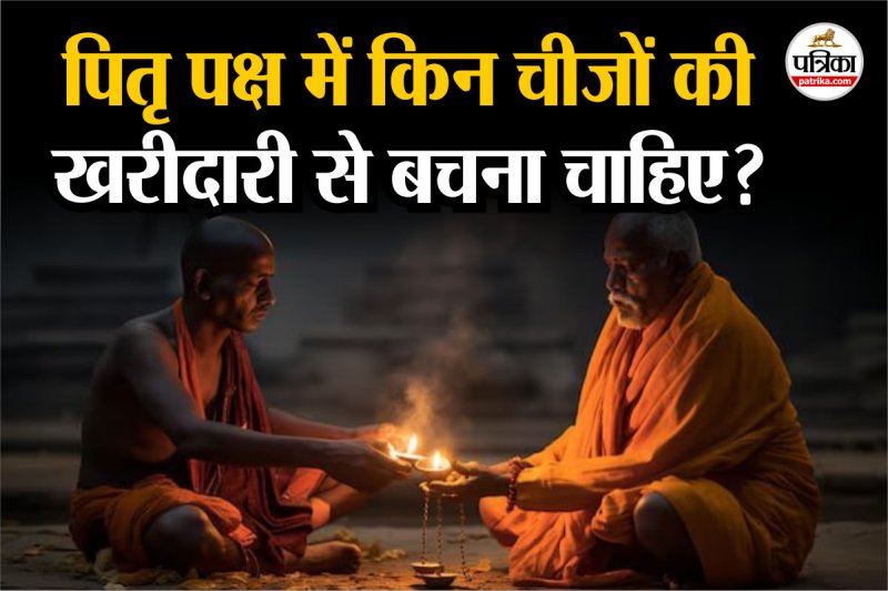 Pitru Paksha 2025 Start Date, Shradh Paksha 2025,pitru paksha 2025,