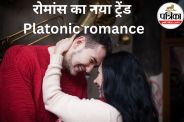 Platonic romance