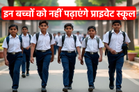 Private schools will not teach RTE students