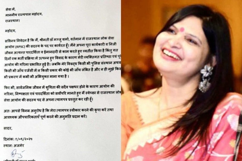 RPSC member Manju Sharma resigned