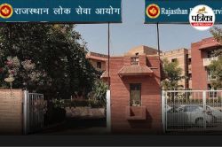 RPSC: कृषि विभाग भर्ती परीक्षा 2024 के लिए शेड्यूल हुआ जारी, इन तारीखों पर होंगे
एग्जाम - image