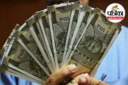 Diwali Bonus