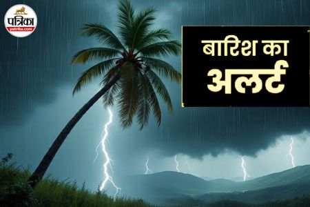 छत्तीसगढ़ में बिजली गिरने का खतरा! 16 जिलों में Alert... अगले दो दिन तक मौसम रहेगा बदला-बदला(photo-patrika)
