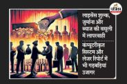 Rajasthan Excise Department Big irregularities Revealed Liquor Revenue worth Rs 195 crore Missing