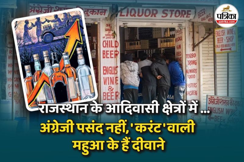 Rajasthan Dungarpur Jalore English liquor Bumper sale how it all a game of numbers Know reality