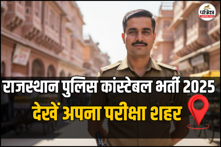 Rajasthan Police Constable Exam City 2025