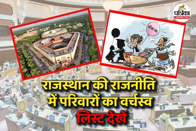 Rajasthan Every Sixth Big Leader Dynasty Politics has Deep Roots read full list