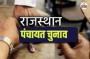 Rajasthan sarpanch election