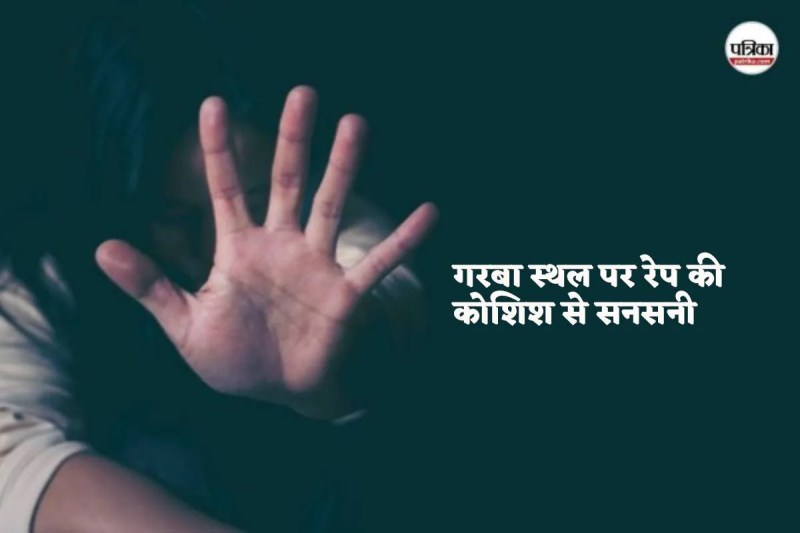 Rape Attempt accused arrested