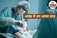 Rare Surgery