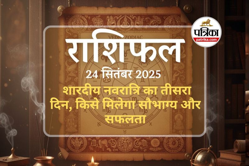 Rashifal 24 September 2025