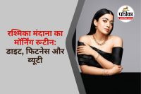 Rashmika mandanna Morning routine