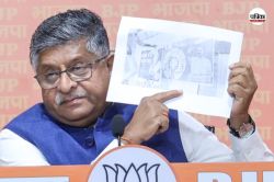 ‘राहुल गांधी एक कैजुअल नेता हैं’, BJP सांसद रविशंकर प्रसाद ने ऐसा क्यों कहा - image