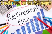 Retirement Planning Tips