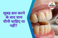 Right Time to Drink Tea, Brushing teeth before tea